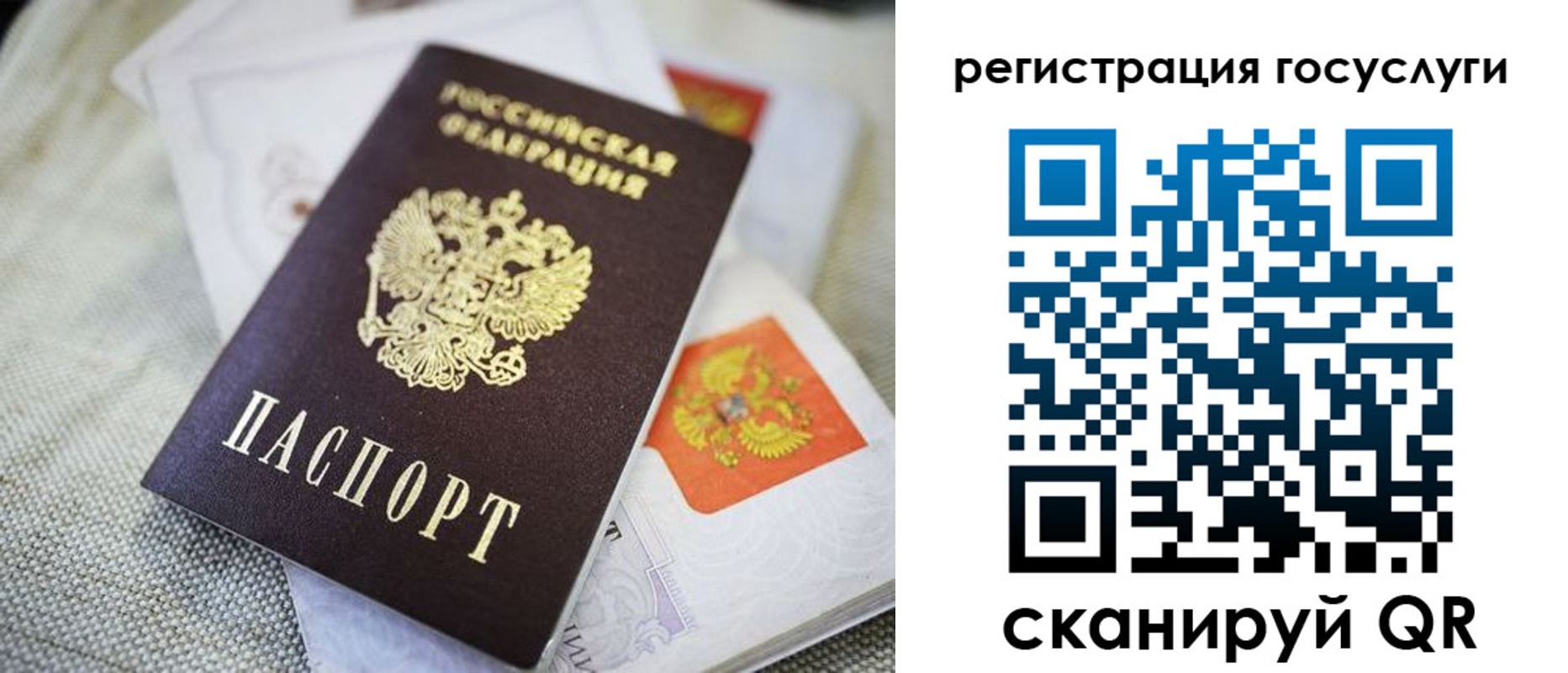 прописка в Кемерово