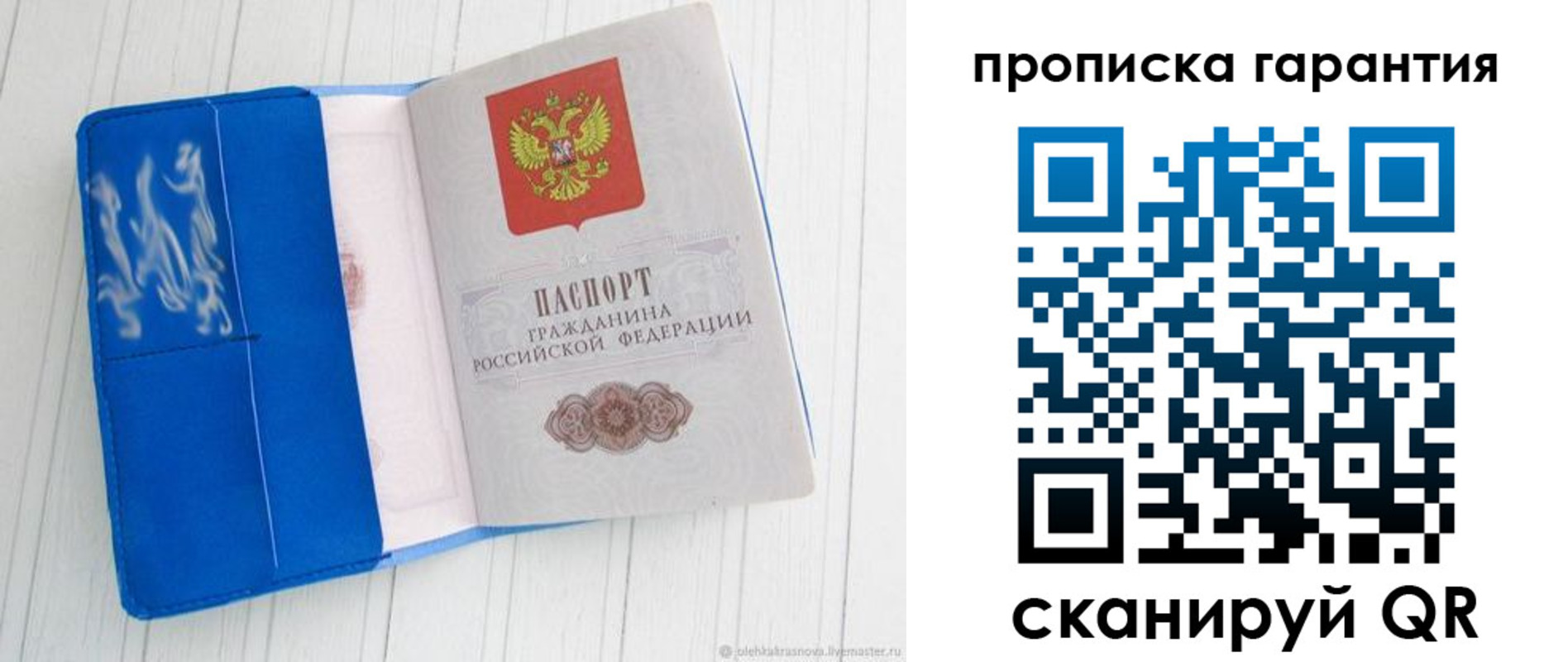 регистрация для школы в Кемерово