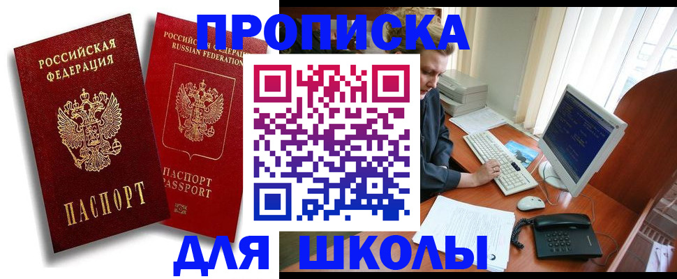 временная регистрация законно в Кемерово