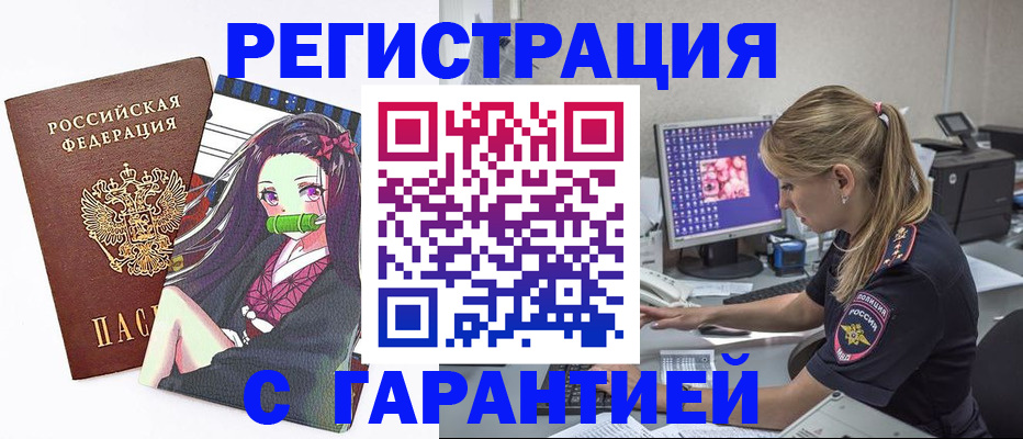 прописка ребенка в Кемерово