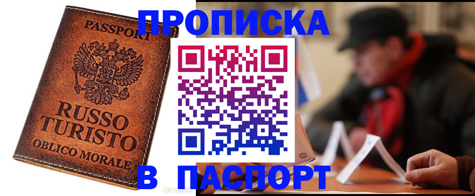 миграционный учет в Кемерово