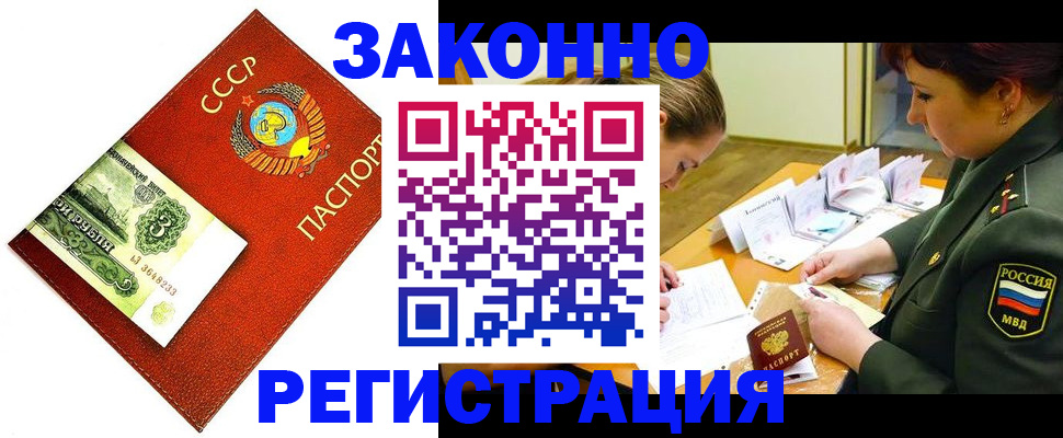 временная регистрация адрес в Кемерово
