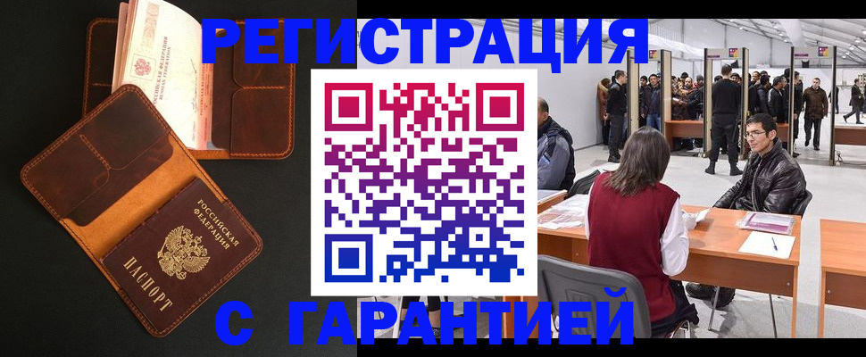 прописка в квартире в Кемерово
