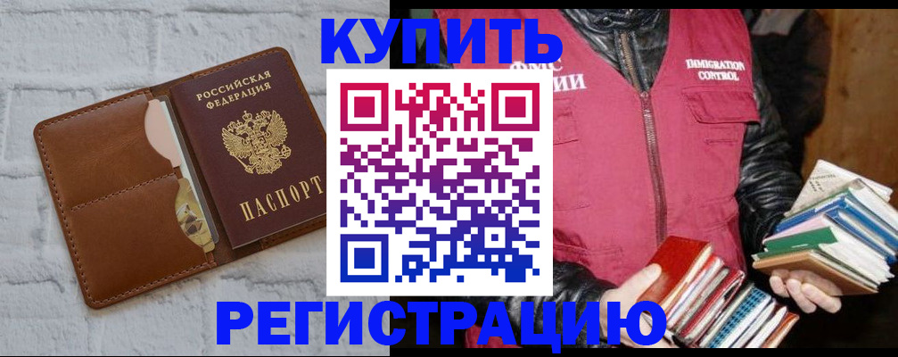 миграционный учет в Кемерово