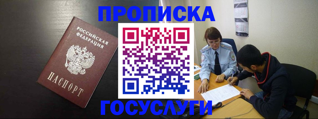 пропишу в квартире в Кемерово