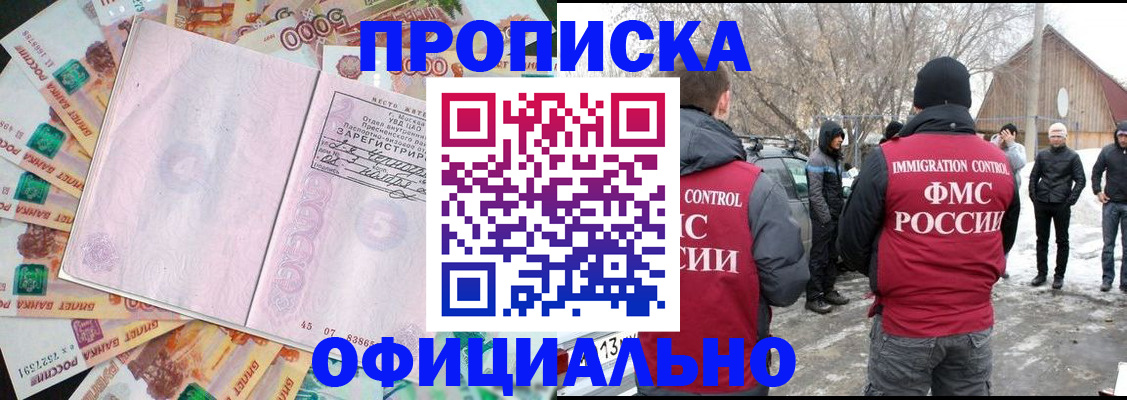 прописка поиск в Кемерово